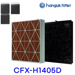 [호환] CFX-H1405D 삼성공기청정기필터 비스포크 큐브 에어 탈취 필터 소형, 삼성5번 CFX-H1405D (호환)