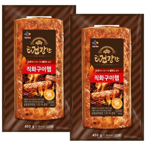 CJ 더건강한 직화구이햄 450g, 2개