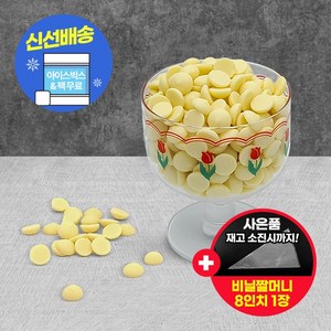 칼리바우트 화이트초콜릿 W2 200g (사은품 증정), 1개