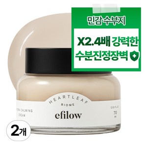 에필로우 어성초 히알루시카 수분진정 크림, 70ml, 2개