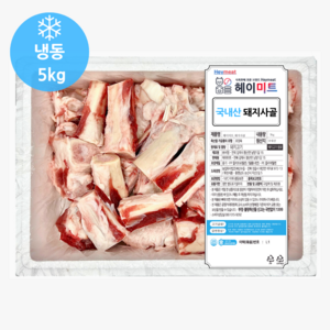 [헤이미트] 국내산 돼지사골 돼지뼈 돈뼈 육수용뼈 돈사골 돼지사골 냉동5kg, 5kg, 1개