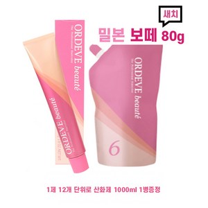 밀본 보떼 염색약 80g 새치용 산화제포함, b9-CB [체스너츠 브라운], 1개