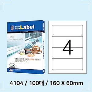 유니온 전산라벨 화일 인덱스용 라벨 4칸 100매입 160x60mm UL 4104 라벨, 상세페이지 참조, 1개