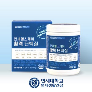 연세헬스케어 활력단백질 1통 프리미엄 유청 식물성 유산균 프로틴 파우더 분말, 288g, 1개