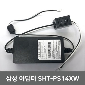 삼성/직방아답터 SHT-PS14XW 직방아답타, 1개