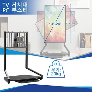 ETHU TV스탠트 모니터 거치대 PC 부스터 스탠드 수납 서랍 탁상용, Black2