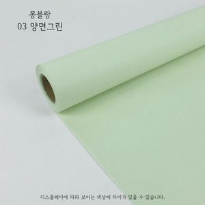 물빠짐없는 고급 몽블랑 롤페이퍼 롤 꽃다발 꽃 포장지 설 명절 선물 답례품 포장 습자지 색화지, 03_양면그린 몽블랑