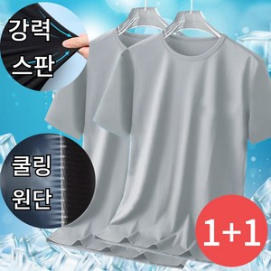 [1+1] 바이올 기능성 쿨링 라운드넥 반팔티 티셔츠 운동 헬스