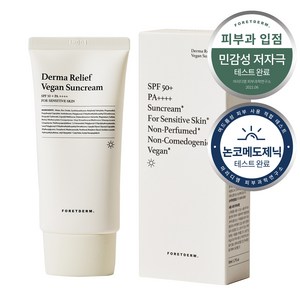 포레덤 더마 릴리프 비건 무향 무기자차 선크림 SPF50+ PA++++, 50ml, 2개