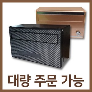 주택 원룸 아파트 벽걸이 다세대 우편함 우체통 제작 설치 주문 우체함 우편수취함 대량, 골드(BS100-GD), 심플, 80mm