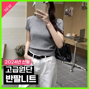 라이튼 여름 니트 크롭반팔