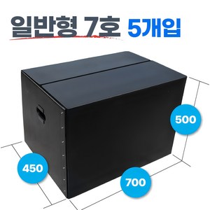 광동 손베임방지 이사박스 3호~7호 5EA, 블랙, 5개