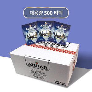 아크바 얼 그레이 홍차, 500개, 1개입, 2g