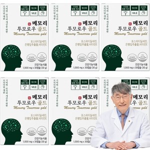 Dr. Lee Si-hyung's Memory Tomorrow Food and Drug Administration-certified brain health and cognitive improvement supplement Phosphadylserine 300mg Vitamin E, 30 tablets, 6 units