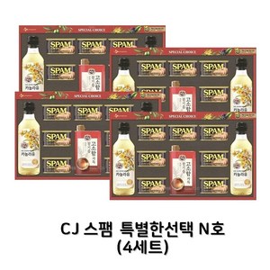 CJ 스팸 특선N호 선물세트 x 4세트 쇼핑백포함, 1개