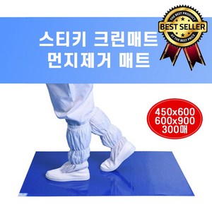 스티키매트 600x900 300매 크린매트 먼지제거발판 클린룸매트 끈끈이매트, 1개, 사이즈