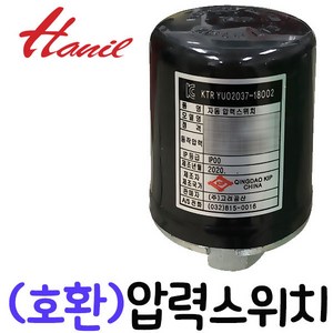 고려공산 한일AS펌프부속 PC-266R PC-266A H251압력스위치, 1개