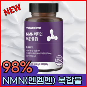 [공식] 네츄럴바이오팜 식물성 NMN 엔엠엔 복합물 98% 600mg, 1개, 60정