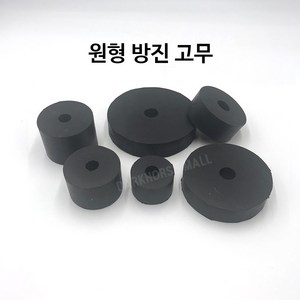 원형방진고무 원방진고무 소음방지 고무받침 진동방지 세탁기받침 고무발 충격흡수 방음 50mm-200mm, 100x19x25, 1개, 블랙