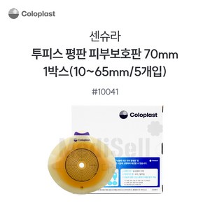 콜로플라스트 센슈라 피부보호판 평판 (5개입) 10021 10031 10041 장루주머니 Coloplast SenSua, 5개, 10041(70mm)