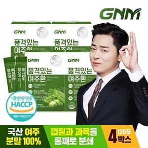 품격있는 국산 여주환 스틱 3g x 4박스 (총 120포)/여주 분말 가루 100, 90g, 4개