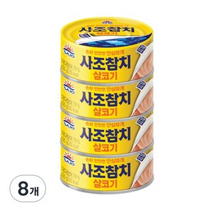 사조 참치 살코기 안심따개, 100g, 8개