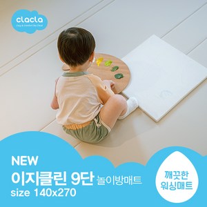 크라크라 층간소음매트 거실 아기 복도 4cm, 3. 9단 이지클린 매트, 웜그레이