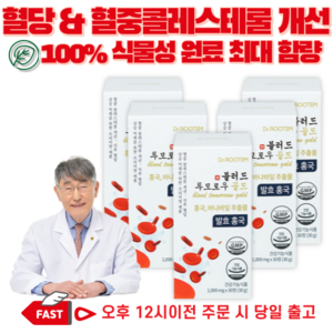 혈중 콜레스테롤 수치 식후 혈당 케어 인도산 홍국 바나바잎 추출물 최대 함량 이시형 박사 식물성 원료 2중기능성 증*아르기닌*정, 5개, 30정