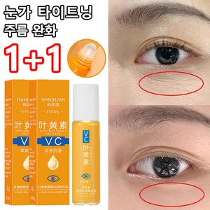 16/24/32/48ml 주름 개선 아이 세럼 콜라겐 아이세럼 스틱 수분 공급 아이크림 에센스, 1개, 48ml