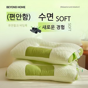 ANYOU 경추베개 코골이베개 베개 낮은 수면 꿀잠 목주름방지 48*74cm, 1개, 녹색