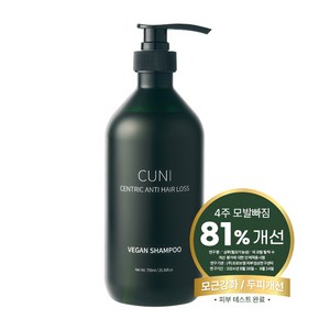 CUNI쿠니 센트릭 탈모완화 비건 샴푸, 1개, 750ml