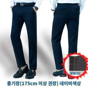 남성 두껍지않은 따뜻한 롱_숏 두가지 스타일 겨울 발열 기모 정장바지 슬랙스