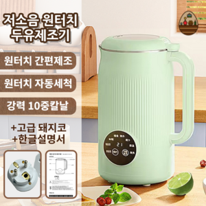 하피코지 가정용 두유 콩물 죽 이유식 제조기 믹서기 1200ml, 민트