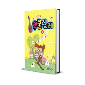 I Do 아이 두 우쿨렐레 1, 1개