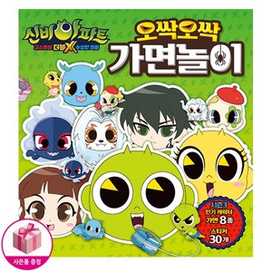 신비아파트 고스트볼 더블X 수상한 의뢰 오싹오싹 가면놀이 - 서울문화사