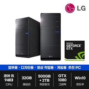 삼성 LG i5 16G SSD 사무용 게임용 중고 컴퓨터 배그 오버워치 게이밍 PC 본체, 10. 옵치2 에디션 LG B80FV