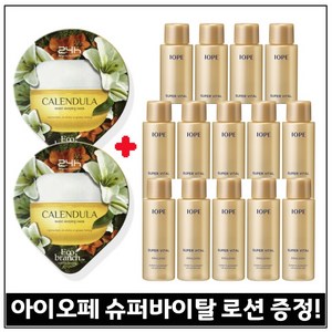 모이스처 슬리핑 마스크 수면팩 (카렌듈라) 2개 구매+아이오페 IOPE 슈퍼바이탈_로션. (18ml 14개_ 총 252ml) - 최근생산, 252ml