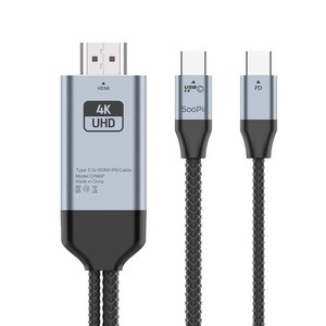 Soopii PD 100W 충전 USB C타입 to HDMI 4K TV연결 미러링 케이블 CH46P, 1개, 2m