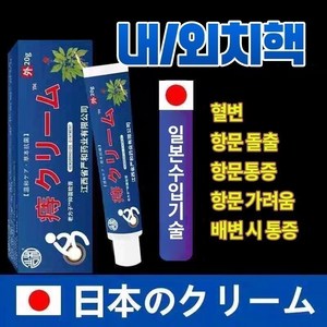 {약국직판}허브 처방으로 안전하고 자극없이 효과적 치료치질 | 엉덩이 통증 | 배변 곤란 | 항문 가려움 | 엉덩이 통증 완화 | 엉덩이 고민 해결 | 항문 케어 허브 연고, 2개, 20g