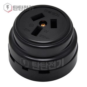 3극 3상 3P 20A 250V 산업용 공업용 삼상 콘센트 진흥전기 3pole powe eceptacle concentic plug, 1개