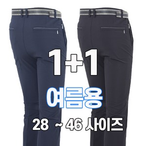 워킹맨 아울렛 등산바지 1+1 남성 벨트 무지 등산바지 작업복 스판바지 빅사이즈 아웃도어 근무복 현장복 B100