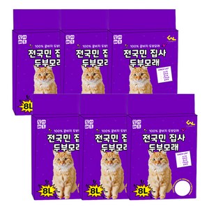 씨엔앨라이프 디럭스 고양이 집사 1.5mm 극세사입자 고운입자 두부모래, 6개, 8L, 라벤더