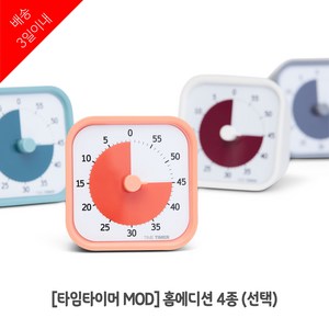 타임타이머 MOD 홈에디션 구글 시계, 코튼볼 화이트