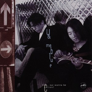 미개봉LP) 유앤미블루 (U&Me Blue) 2집 - Cy..Ou Wanna Be National (180g/2LP/GF) 방준석/이승열 듀오