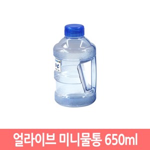 얼라이브 미니물통 미니 생수병 정수기병 손잡이 물병, 650ml, 1개