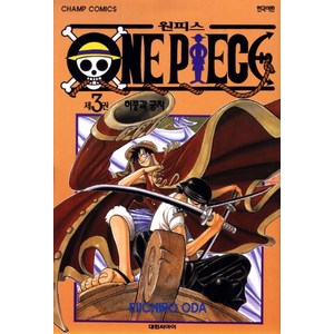 원피스 ONE PIECE 3, 대원씨아이