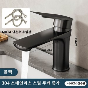 Afte Sea 냉열 304 동파방지 수도꼭지 싱크대수전 욕실 세면대 수도꼭지 ZD-588, 1개