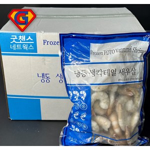 [굿챈스]냉동 손질 생 칵테일 새우 흰다리 새우살 4150 1BOX 9kg, 41/50(소), 1박스