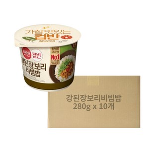 햇반 컵반 강된장 보리비빔밥, 280g, 10개