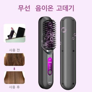 COZLIFE 무선 음이온 고데기 세라믹 코팅 빗 휴대용 미니 매직기 온도 조절 뿌리 볼륨 웨이브 브러쉬 USB 충전 멀티 헤어 스타일러, LM-683